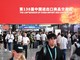 Cina: al via Fiera di Canton con numero record espositori e acquirenti Cina: al via Fiera di Canton con numero record espositori e acquirenti